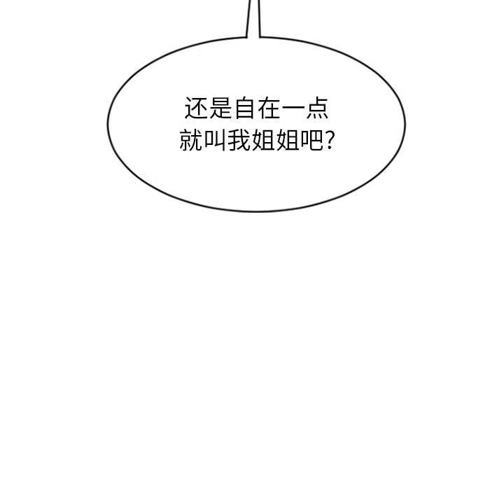 [Manhwa] She next door Love, mature woman, big breasts#[156P]-74