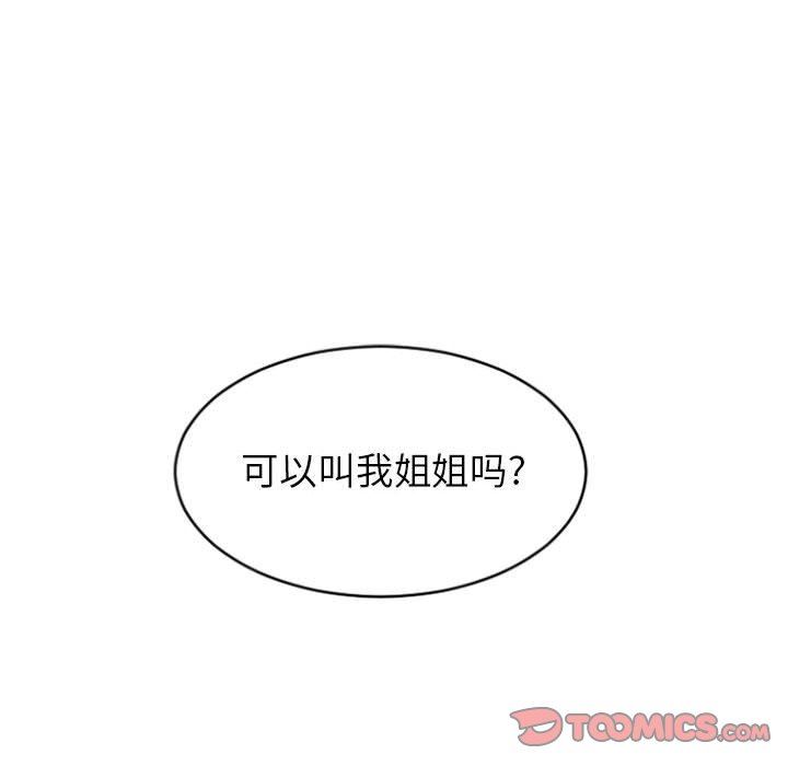 [Manhwa] She next door Love, mature woman, big breasts#[156P]-75