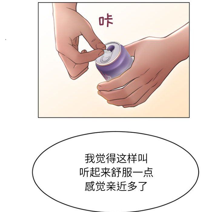 [Manhwa] She next door Love, mature woman, big breasts#[156P]-76