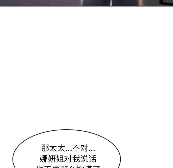 [Manhwa] She next door Love, mature woman, big breasts#[156P]-79