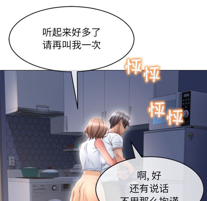 [Manhwa] She next door Love, mature woman, big breasts#[156P]-91