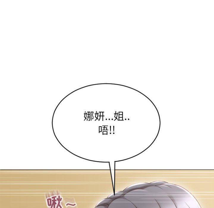 [Manhwa] She next door Love, mature woman, big breasts#[156P]-95