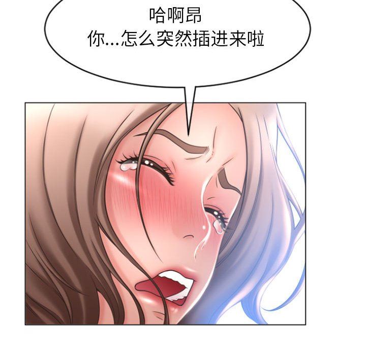 [Manhwa] She next door Love, mature woman, big breasts#[160P]-101