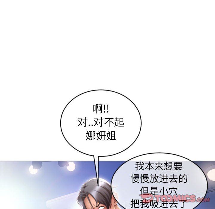 [Manhwa] She next door Love, mature woman, big breasts#[160P]-102