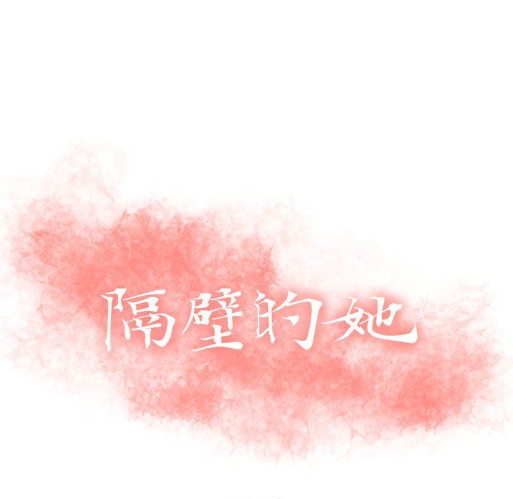 [Manhwa] She next door Love, mature woman, big breasts#[160P]-11