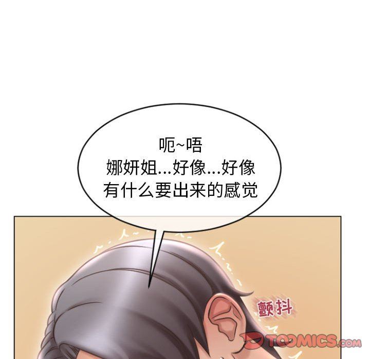 [Manhwa] She next door Love, mature woman, big breasts#[160P]-138