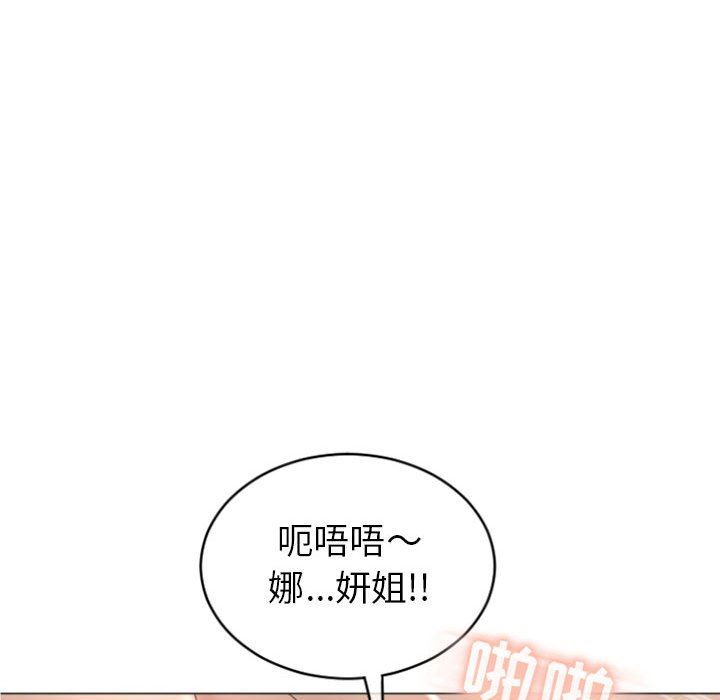 [Manhwa] She next door Love, mature woman, big breasts#[160P]-148