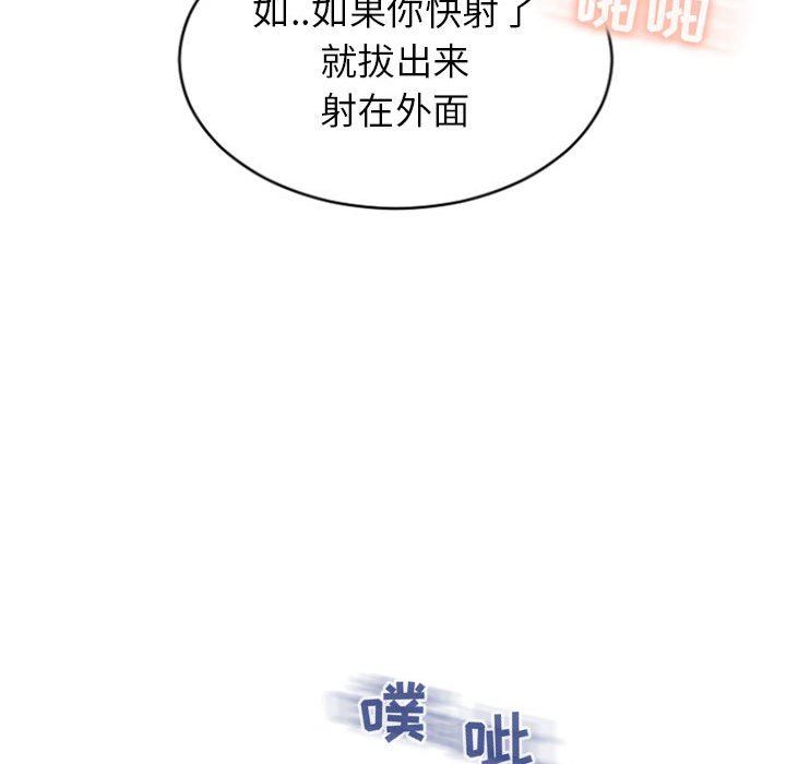 [Manhwa] She next door Love, mature woman, big breasts#[160P]-150