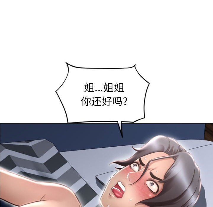 [Manhwa] She next door Love, mature woman, big breasts#[160P]-16