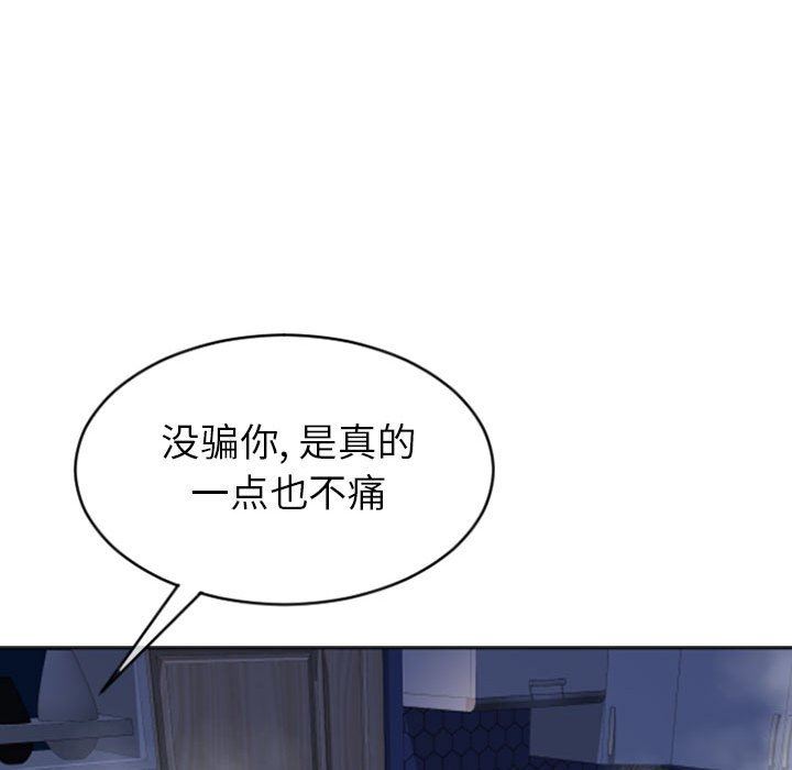 [Manhwa] She next door Love, mature woman, big breasts#[160P]-36
