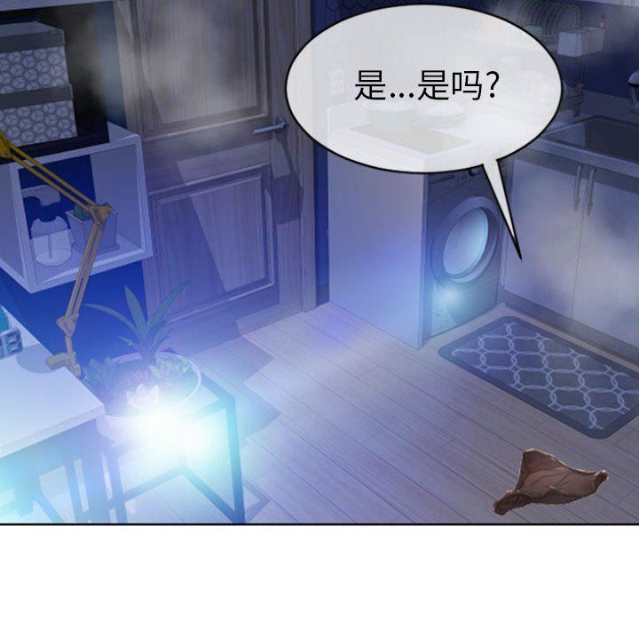 [Manhwa] She next door Love, mature woman, big breasts#[160P]-37