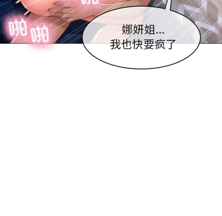 [Manhwa] She next door Love, mature woman, big breasts#[160P]-44