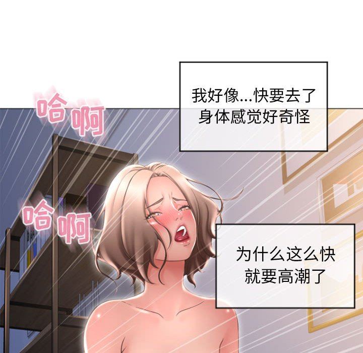 [Manhwa] She next door Love, mature woman, big breasts#[160P]-45