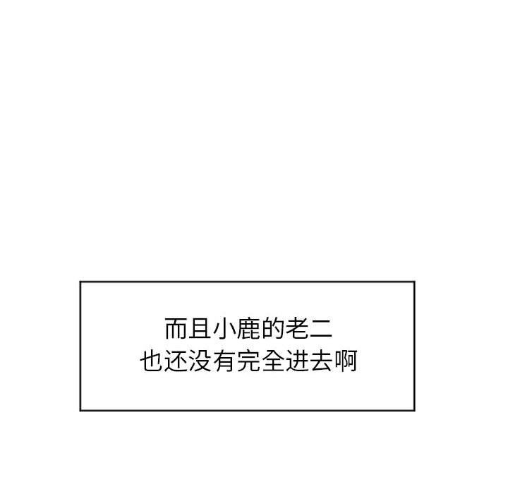 [Manhwa] She next door Love, mature woman, big breasts#[160P]-47