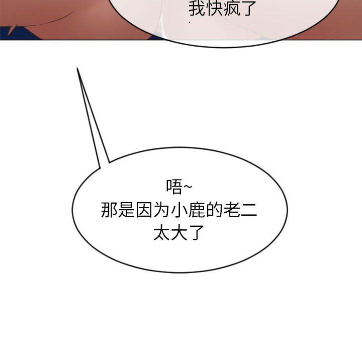 [Manhwa] She next door Love, mature woman, big breasts#[160P]-54