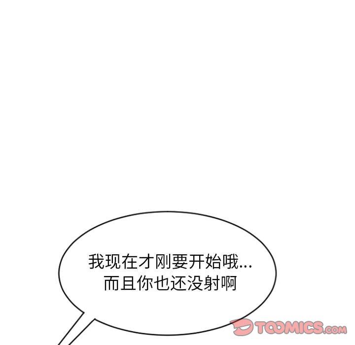 [Manhwa] She next door Love, mature woman, big breasts#[160P]-75