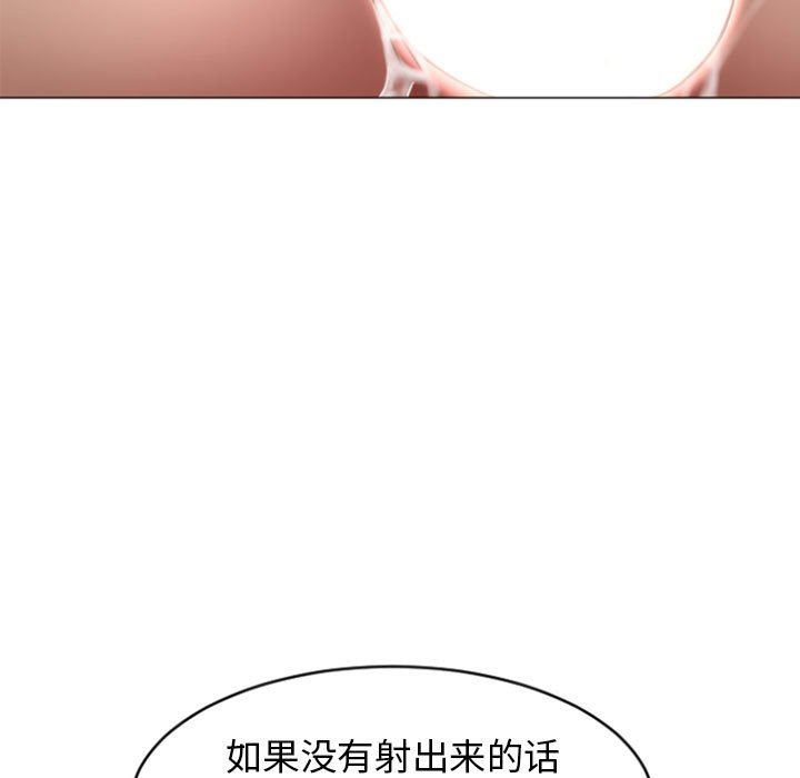 [Manhwa] She next door Love, mature woman, big breasts#[160P]-77