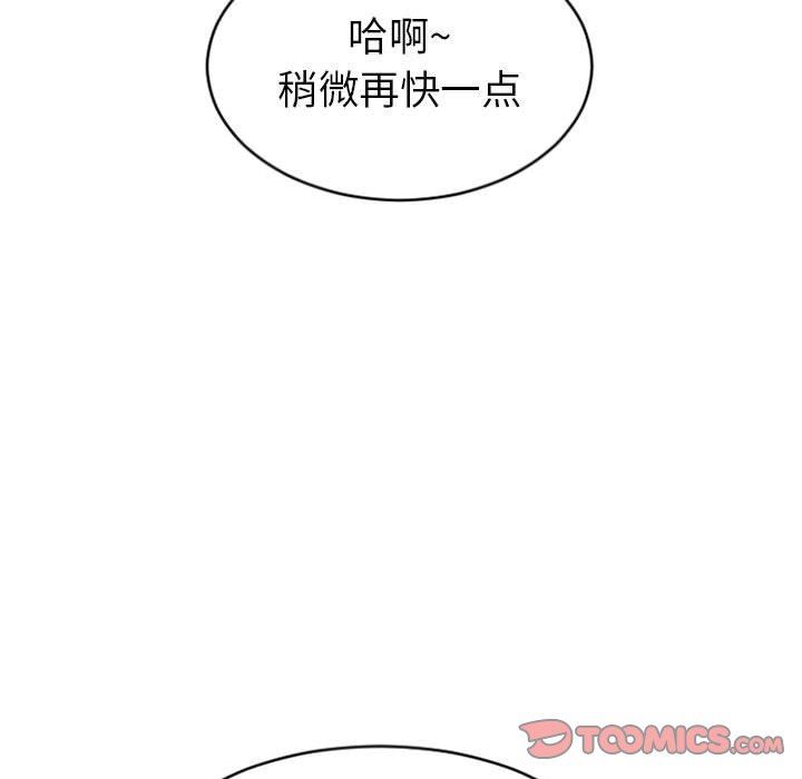 [Manhwa] She next door Love, mature woman, big breasts#[160P]-93