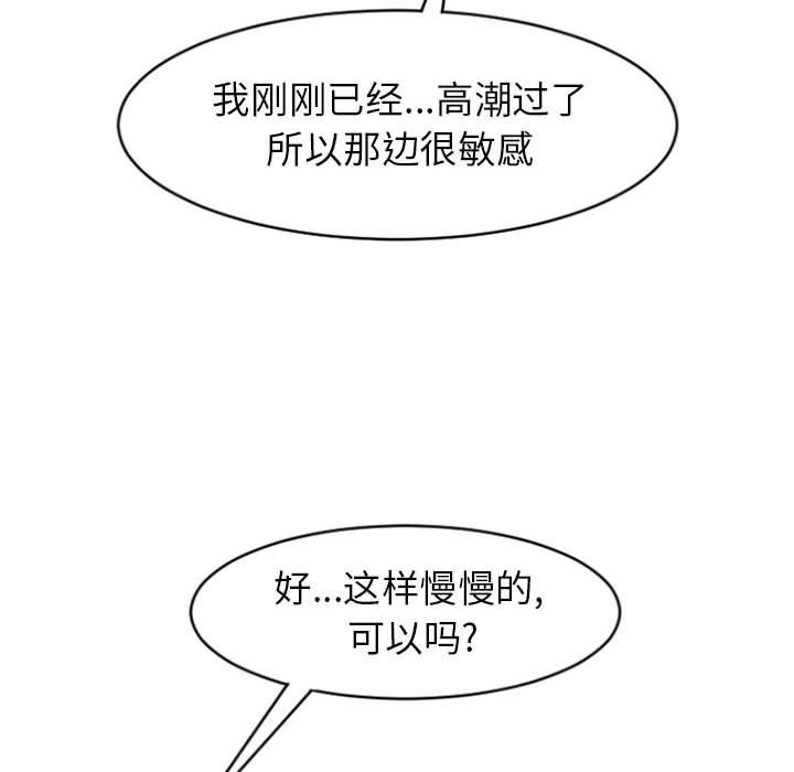 [Manhwa] She next door Love, mature woman, big breasts#[160P]-98