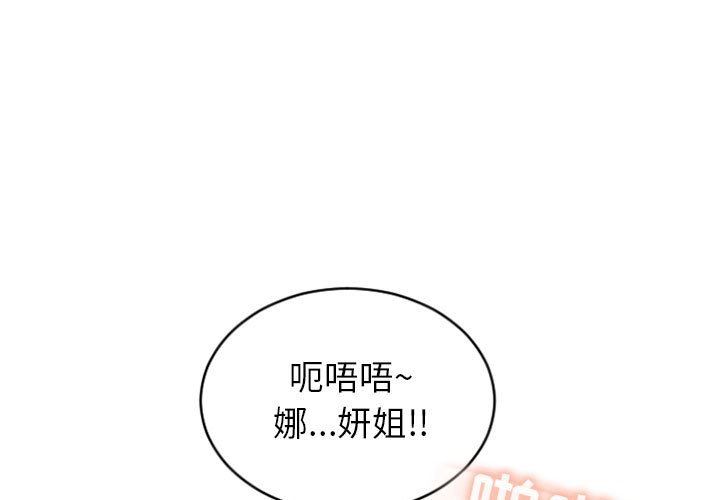 [Manhwa] She next door Love, mature woman, big breasts#[153P]-1