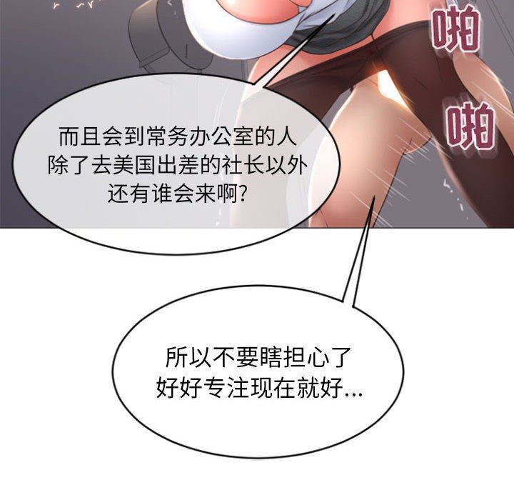 [Manhwa] She next door Love, mature woman, big breasts#[153P]-104