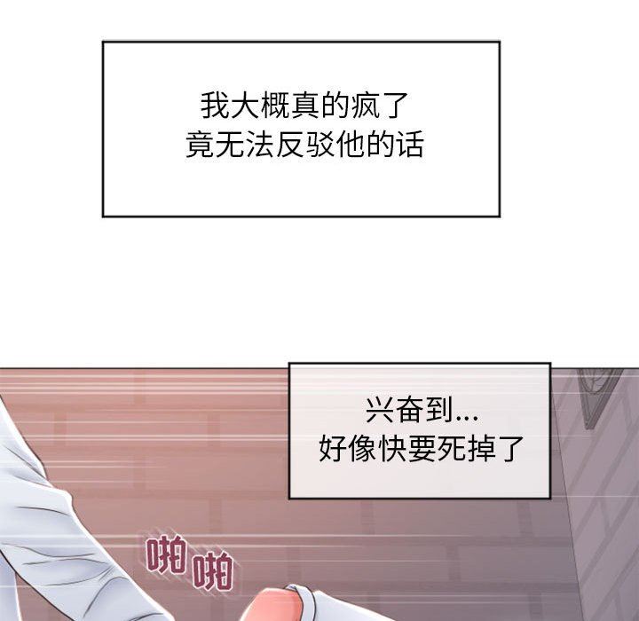 [Manhwa] She next door Love, mature woman, big breasts#[153P]-106
