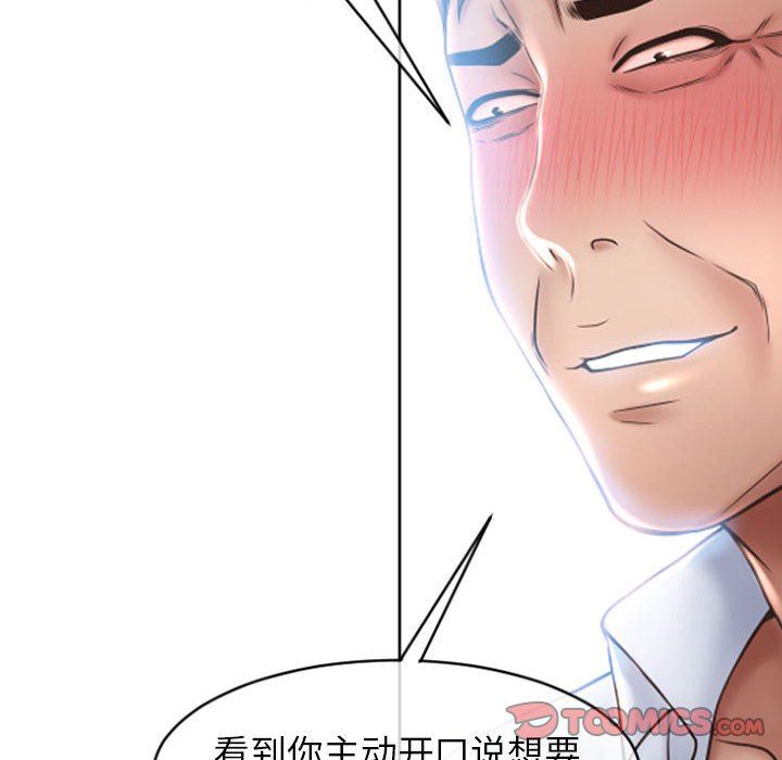 [Manhwa] She next door Love, mature woman, big breasts#[153P]-111