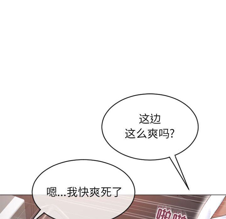 [Manhwa] She next door Love, mature woman, big breasts#[153P]-121