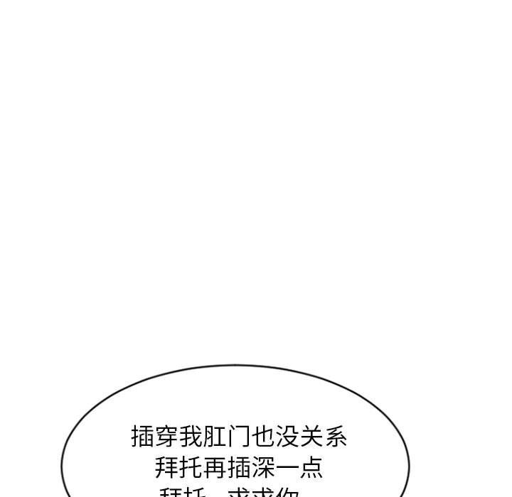 [Manhwa] She next door Love, mature woman, big breasts#[153P]-123