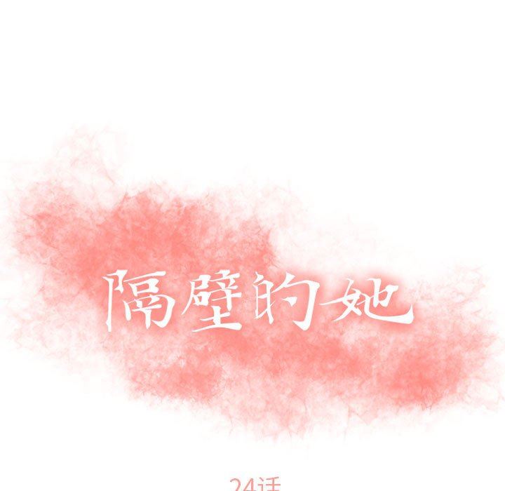 [Manhwa] She next door Love, mature woman, big breasts#[153P]-13