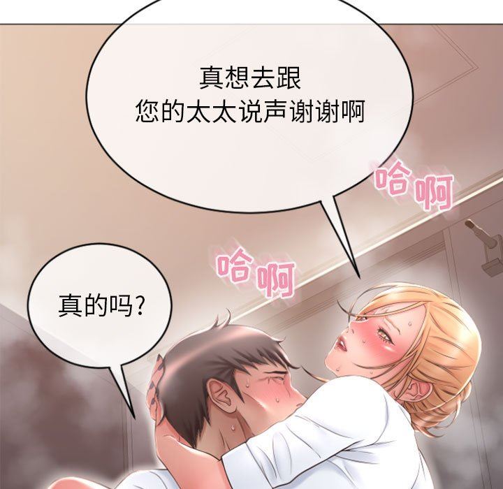 [Manhwa] She next door Love, mature woman, big breasts#[153P]-144
