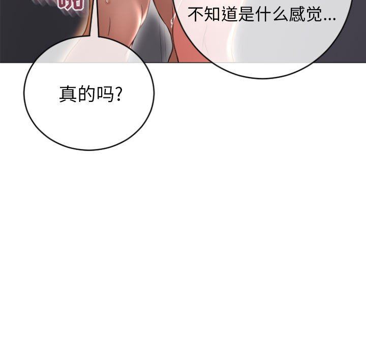[Manhwa] She next door Love, mature woman, big breasts#[153P]-146