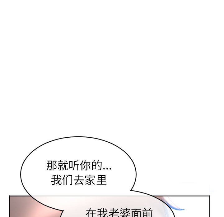 [Manhwa] She next door Love, mature woman, big breasts#[153P]-149