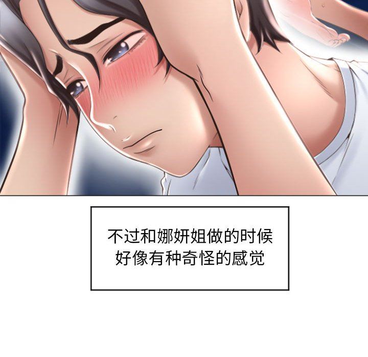 [Manhwa] She next door Love, mature woman, big breasts#[153P]-29