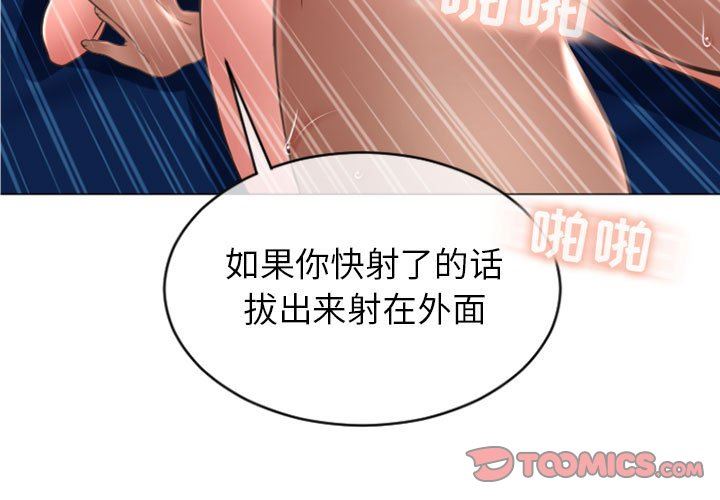 [Manhwa] She next door Love, mature woman, big breasts#[153P]-3