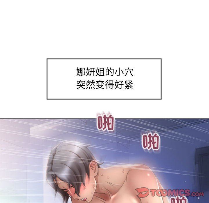 [Manhwa] She next door Love, mature woman, big breasts#[153P]-30