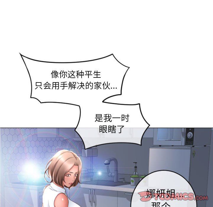 [Manhwa] She next door Love, mature woman, big breasts#[153P]-48
