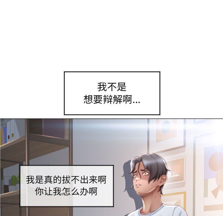 [Manhwa] She next door Love, mature woman, big breasts#[153P]-54