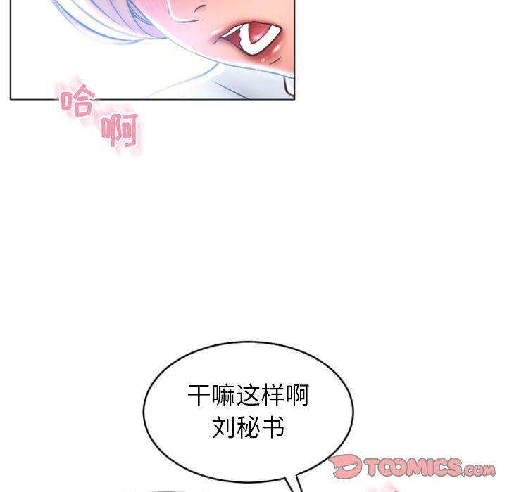 [Manhwa] She next door Love, mature woman, big breasts#[153P]-93