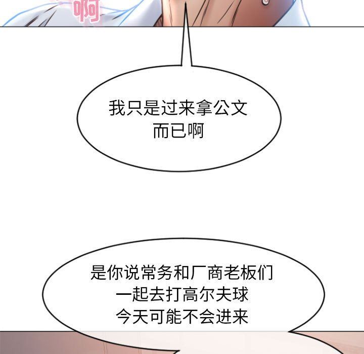 [Manhwa] She next door Love, mature woman, big breasts#[153P]-95