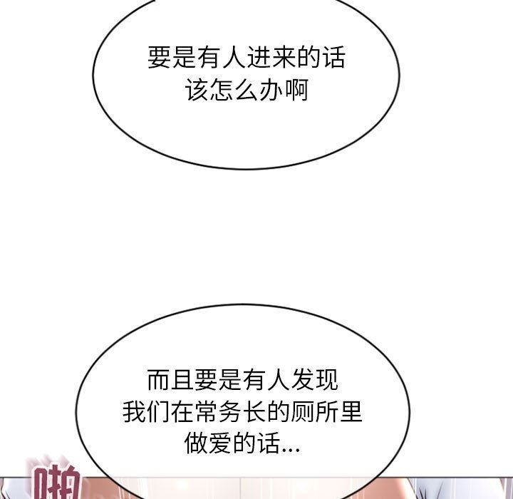 [Manhwa] She next door Love, mature woman, big breasts#[153P]-99