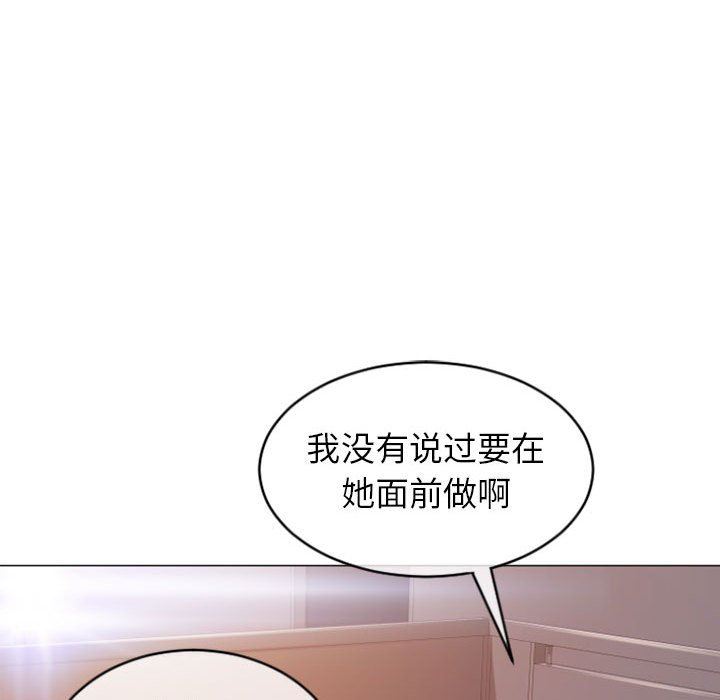 [Manhwa] She next door Love, mature woman, big breasts#[153P]-101