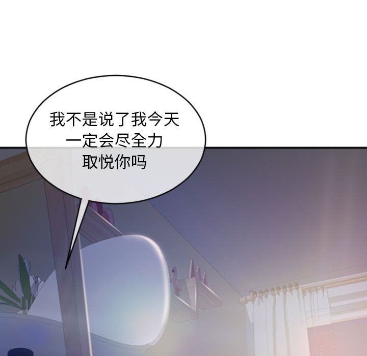 [Manhwa] She next door Love, mature woman, big breasts#[153P]-128
