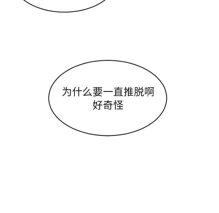 [Manhwa] She next door Love, mature woman, big breasts#[153P]-132