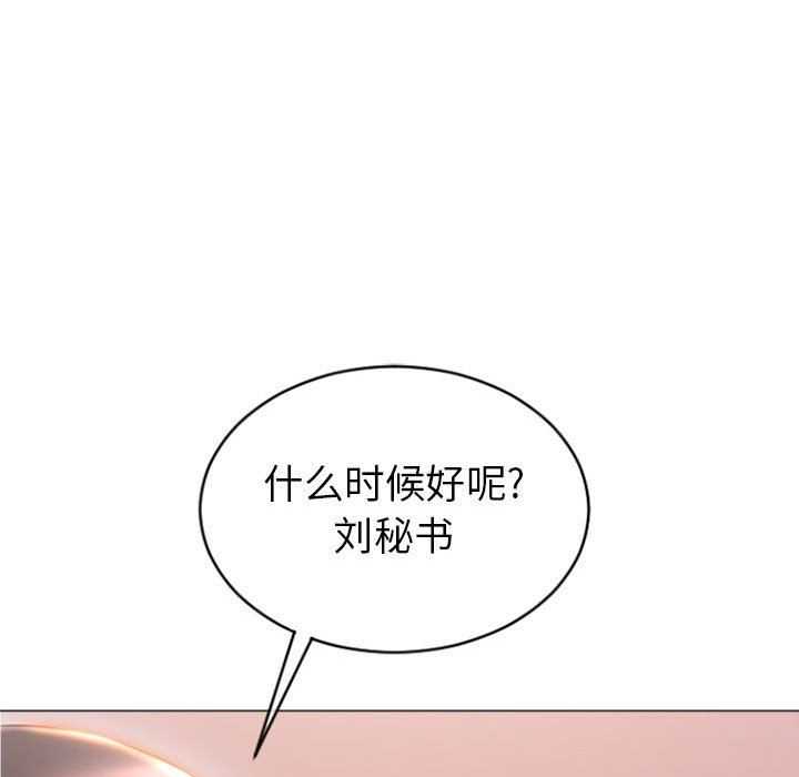 [Manhwa] She next door Love, mature woman, big breasts#[153P]-25