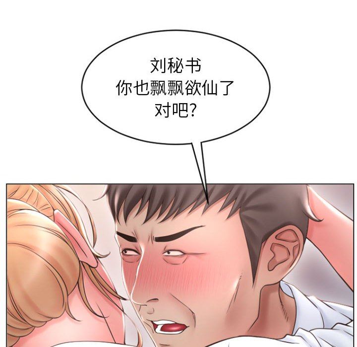 [Manhwa] She next door Love, mature woman, big breasts#[153P]-34