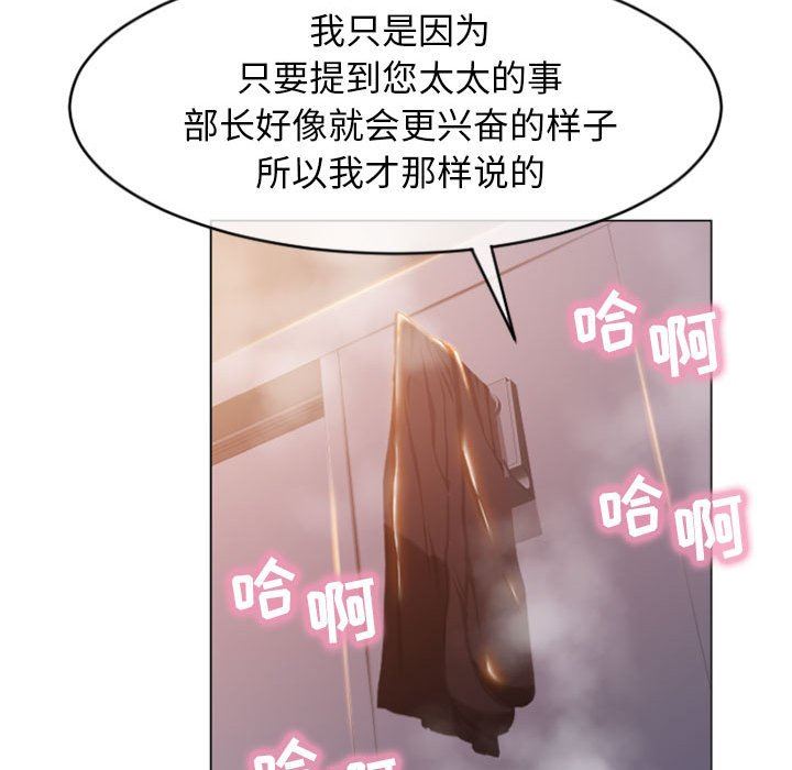 [Manhwa] She next door Love, mature woman, big breasts#[153P]-43