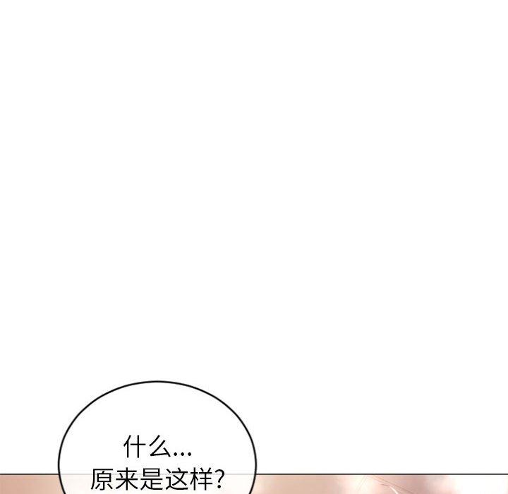 [Manhwa] She next door Love, mature woman, big breasts#[153P]-46