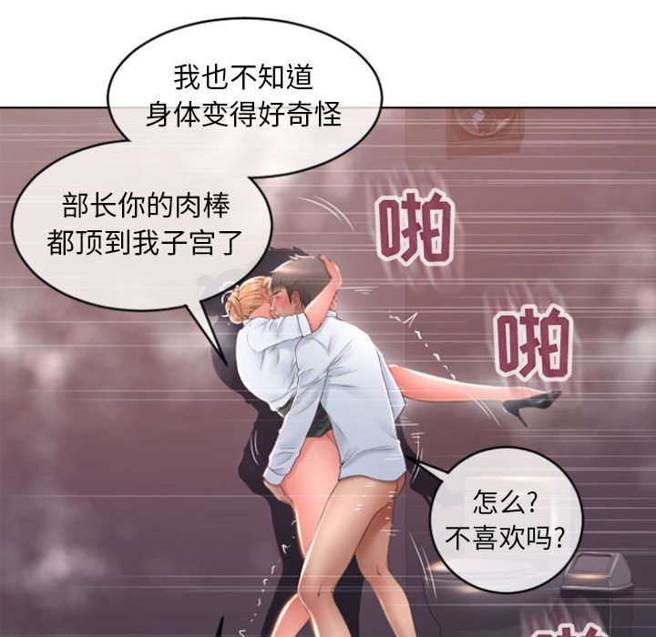 [Manhwa] She next door Love, mature woman, big breasts#[153P]-61
