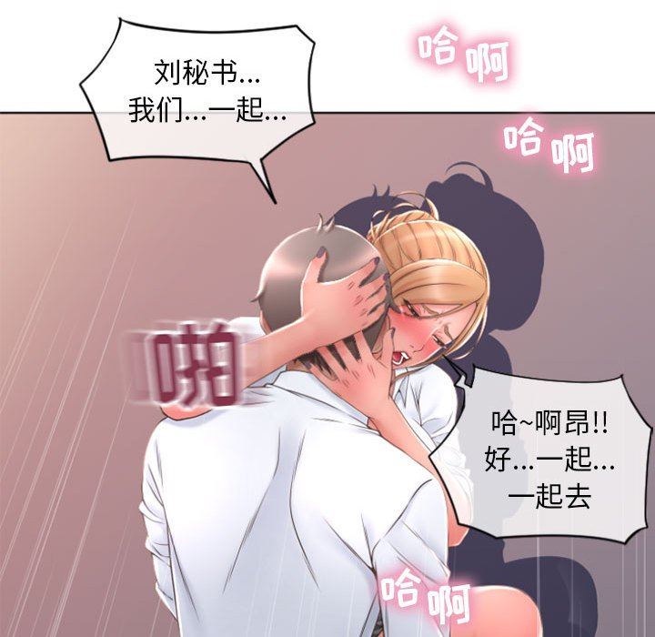 [Manhwa] She next door Love, mature woman, big breasts#[153P]-67